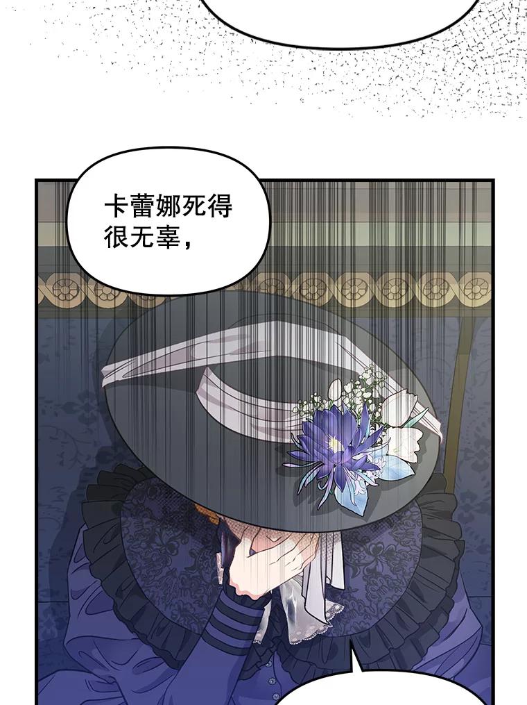 94.公爵夫人之约-请抛弃我-kotavi,chero,JAEUNHYANG（第18张）