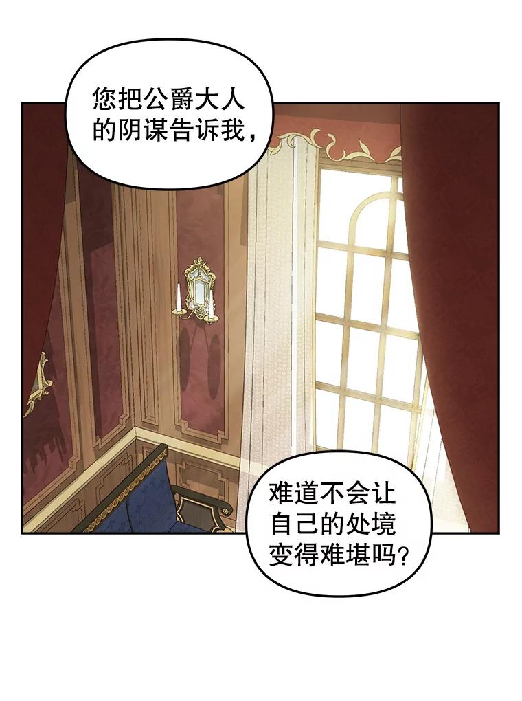 94.公爵夫人之约-请抛弃我-kotavi,chero,JAEUNHYANG（第15张）