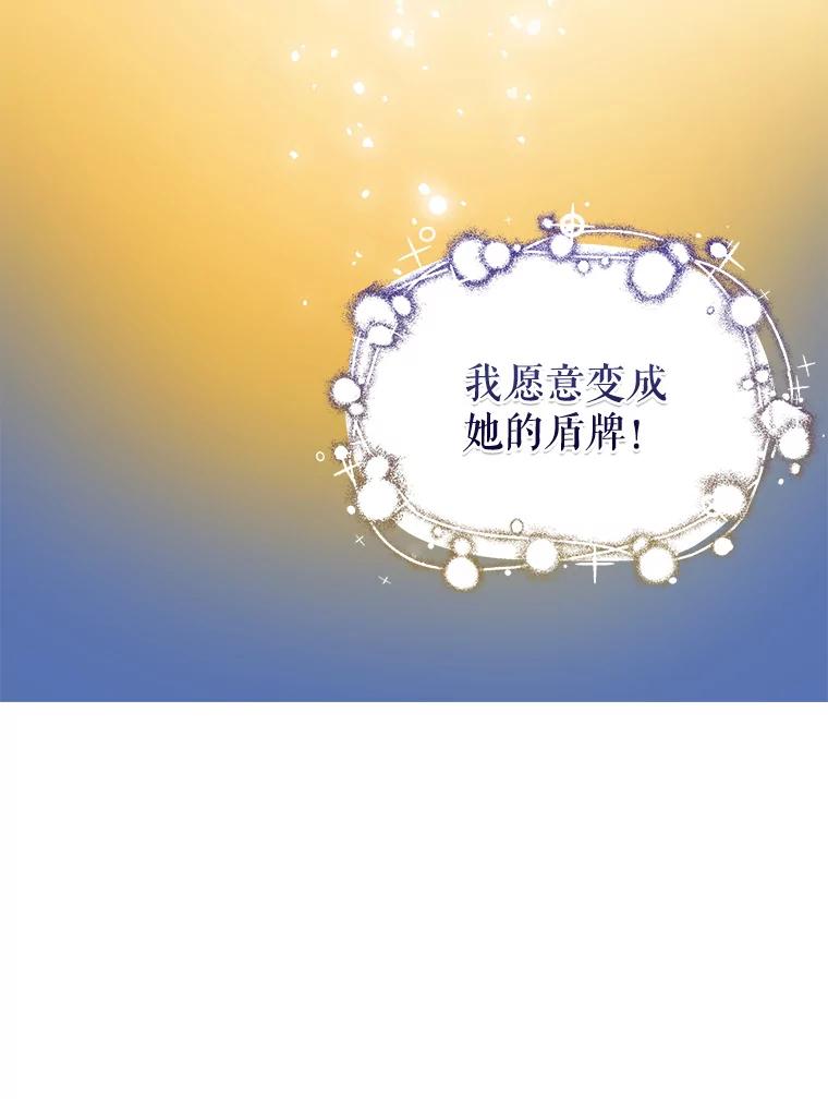 95.偷袭-请抛弃我-kotavi,chero,JAEUNHYANG（第23张）