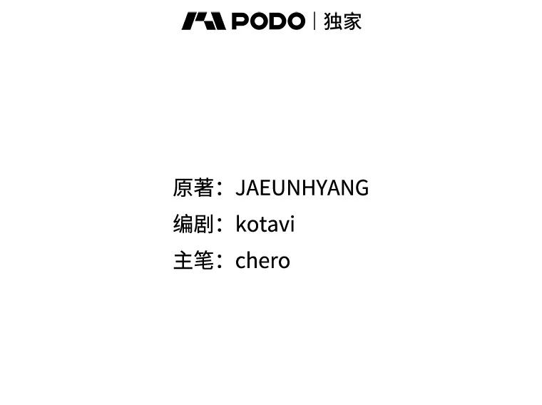 95.偷袭-请抛弃我-kotavi,chero,JAEUNHYANG（第2张）