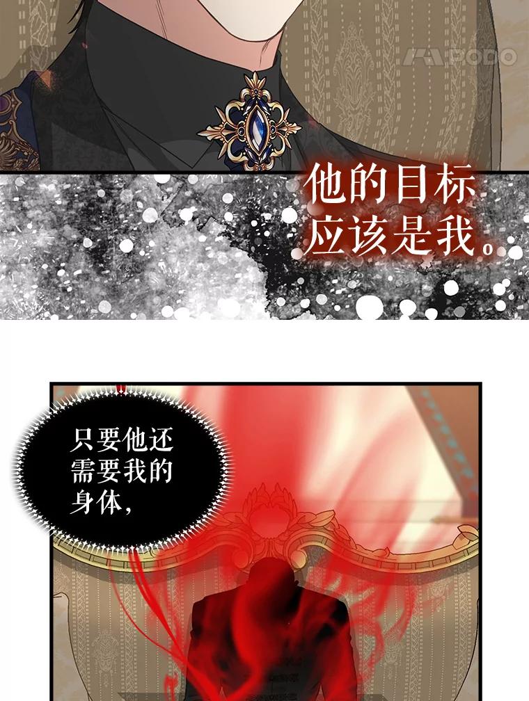 95.偷袭-请抛弃我-kotavi,chero,JAEUNHYANG（第21张）