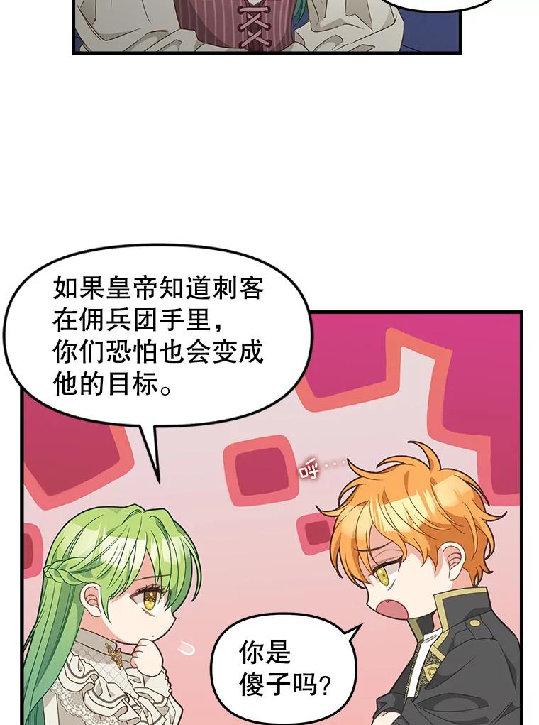 96.澄清-请抛弃我-kotavi,chero,JAEUNHYANG（第6张）