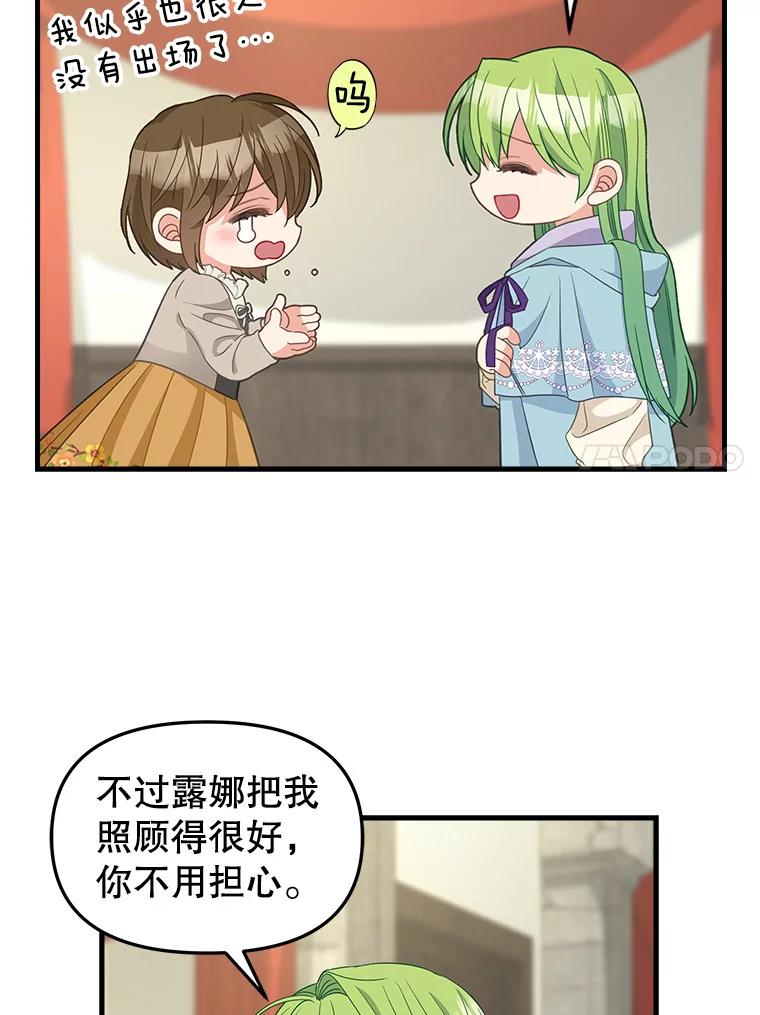 97.公爵-请抛弃我-kotavi,chero,JAEUNHYANG（第11张）