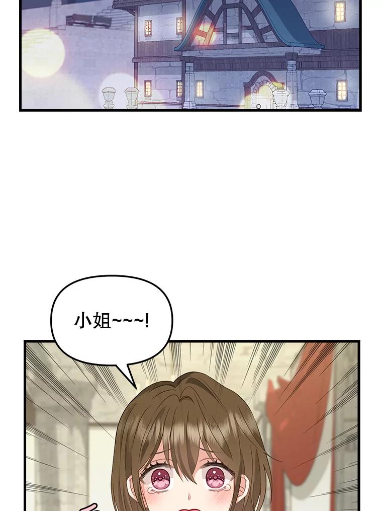 97.公爵-请抛弃我-kotavi,chero,JAEUNHYANG（第9张）