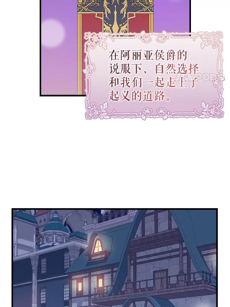 97.公爵-请抛弃我-kotavi,chero,JAEUNHYANG（第8张）