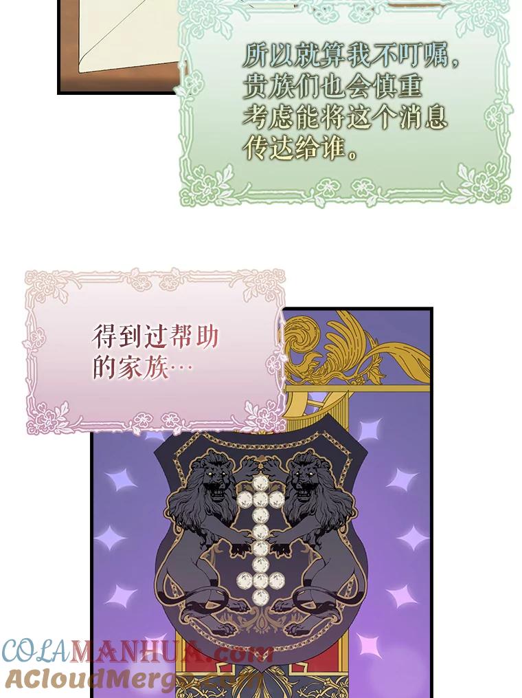 97.公爵-请抛弃我-kotavi,chero,JAEUNHYANG（第7张）