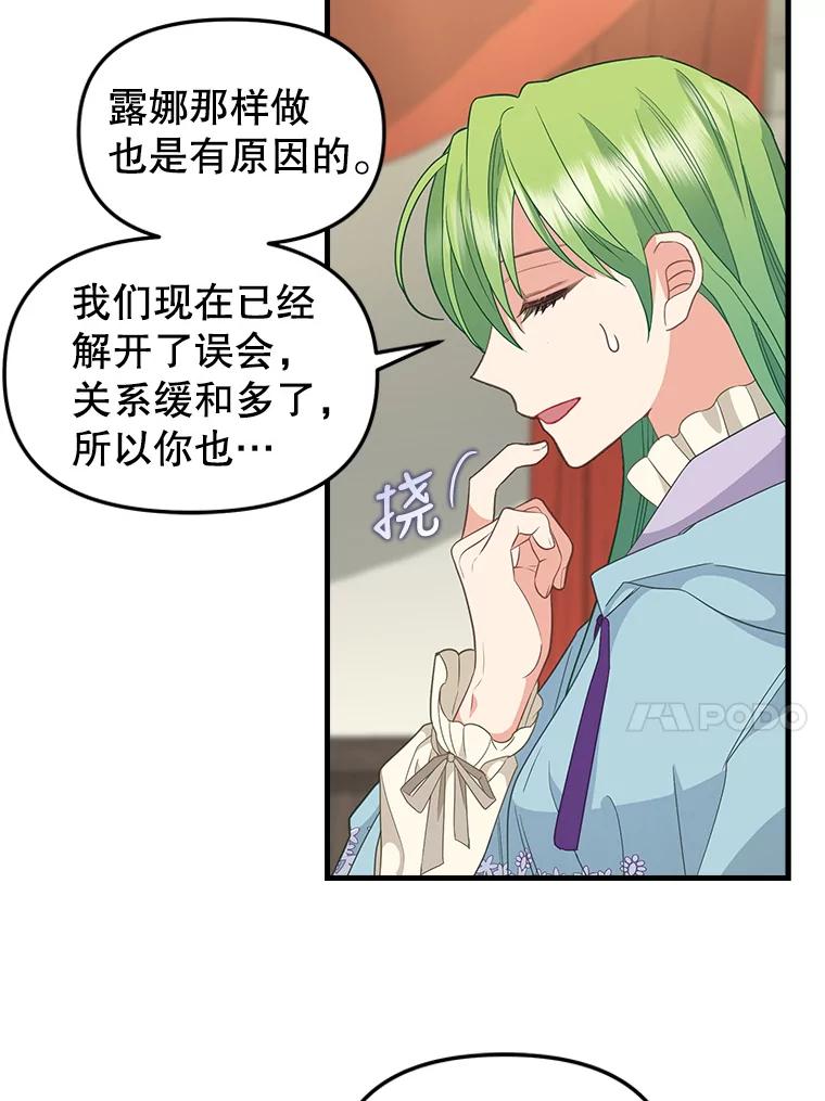 97.公爵-请抛弃我-kotavi,chero,JAEUNHYANG（第14张）