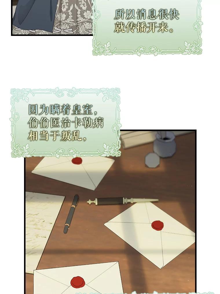 97.公爵-请抛弃我-kotavi,chero,JAEUNHYANG（第6张）