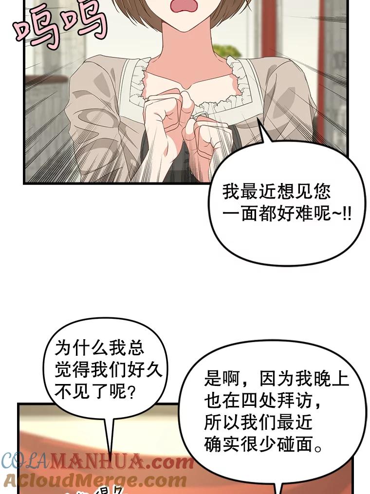 97.公爵-请抛弃我-kotavi,chero,JAEUNHYANG（第10张）