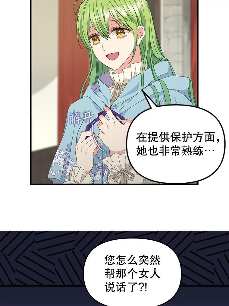 97.公爵-请抛弃我-kotavi,chero,JAEUNHYANG（第12张）