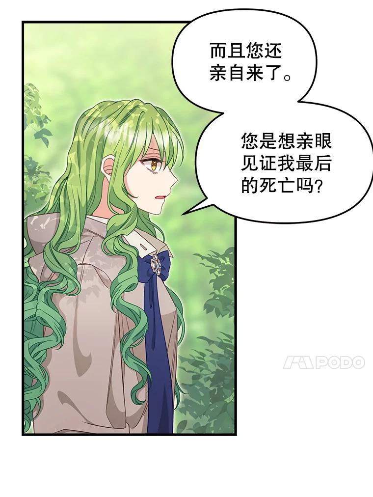 98.皇帝的阴谋-请抛弃我-kotavi,chero,JAEUNHYANG（第14张）