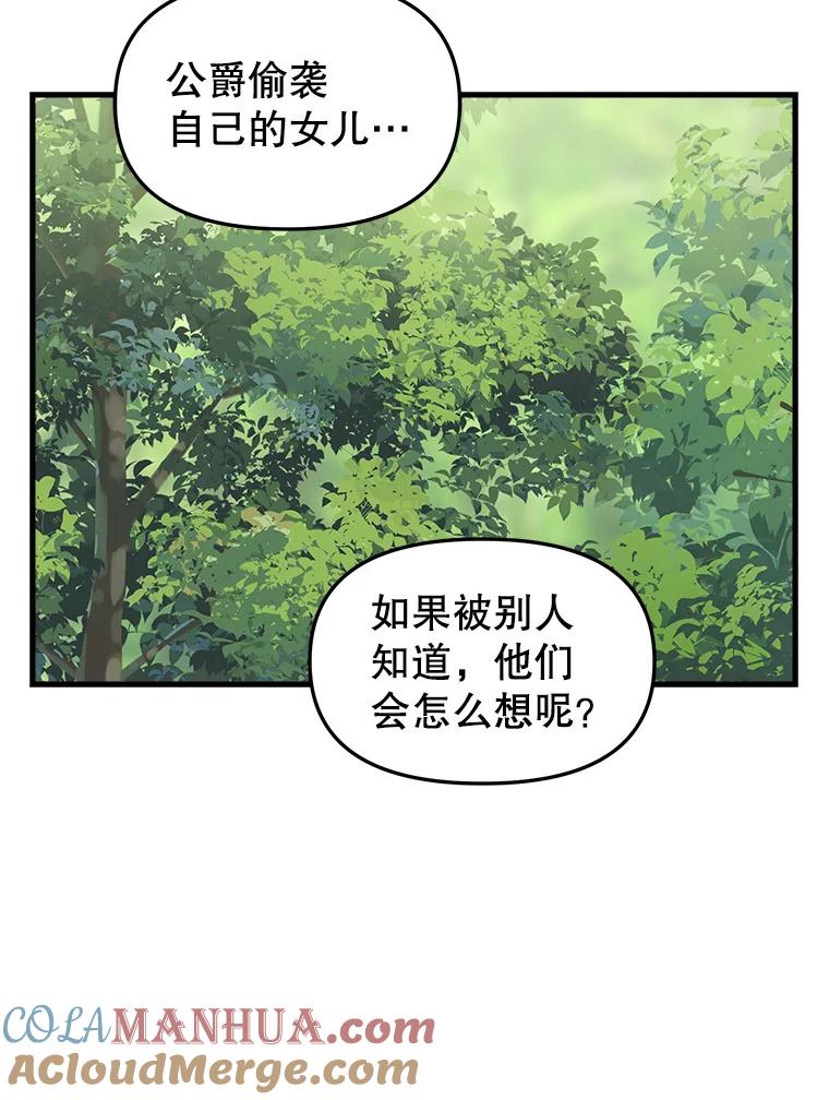 98.皇帝的阴谋-请抛弃我-kotavi,chero,JAEUNHYANG（第13张）