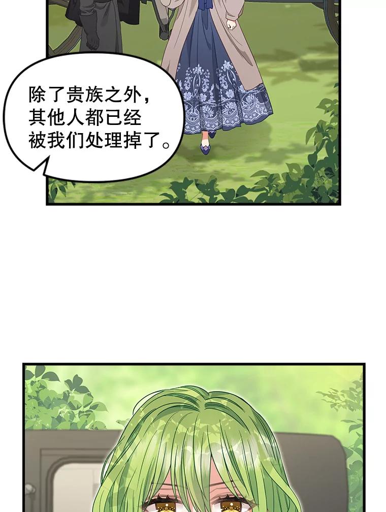 98.皇帝的阴谋-请抛弃我-kotavi,chero,JAEUNHYANG（第9张）