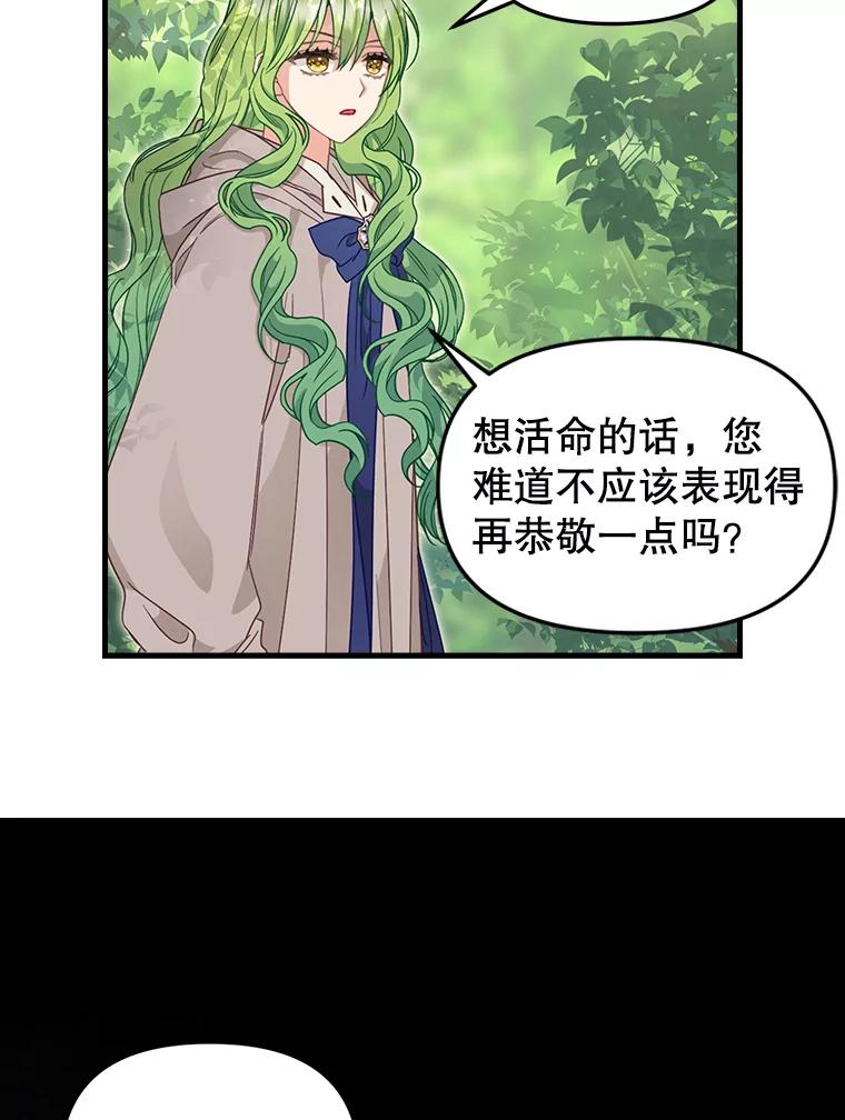 98.皇帝的阴谋-请抛弃我-kotavi,chero,JAEUNHYANG（第23张）