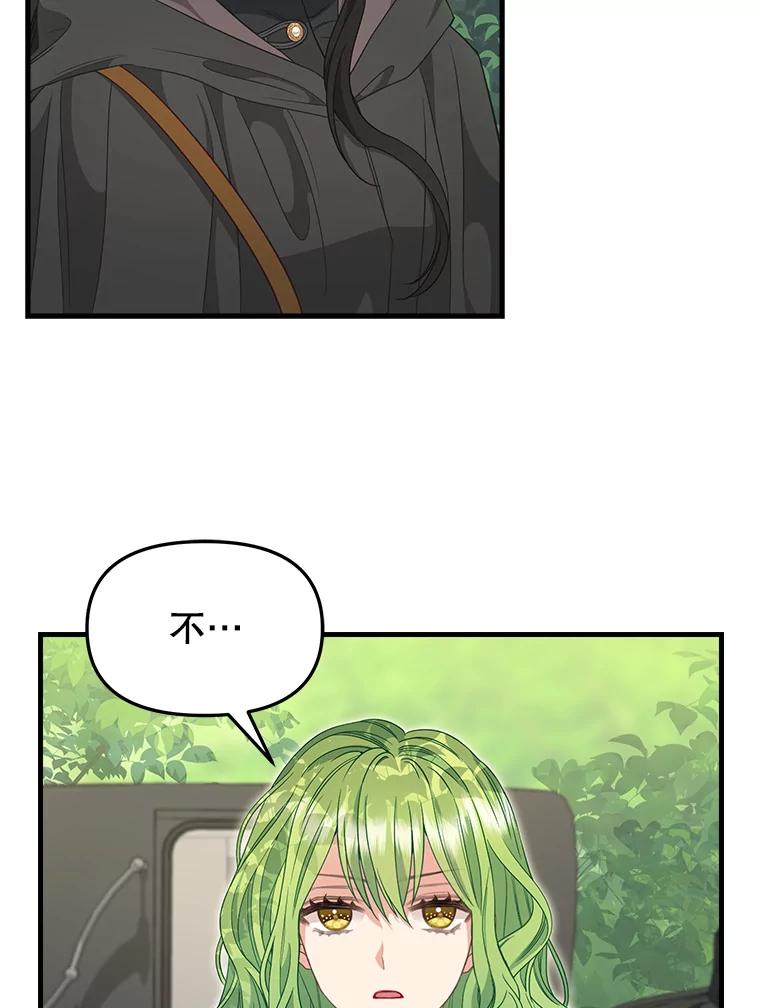 98.皇帝的阴谋-请抛弃我-kotavi,chero,JAEUNHYANG（第20张）