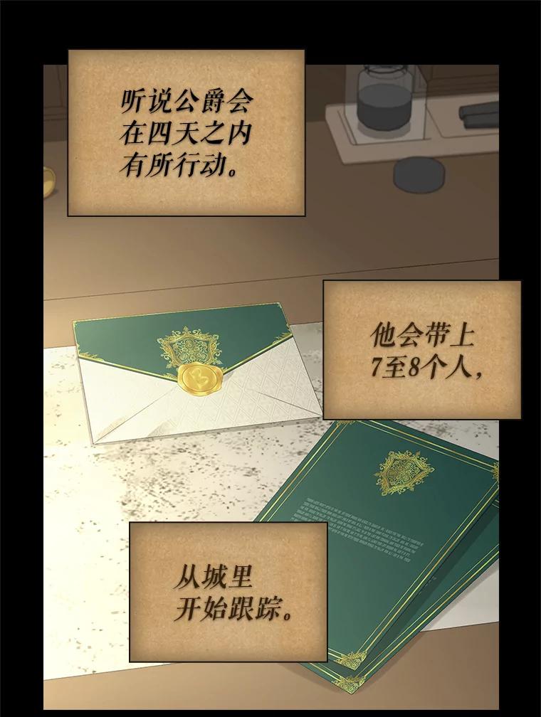98.皇帝的阴谋-请抛弃我-kotavi,chero,JAEUNHYANG（第3张）