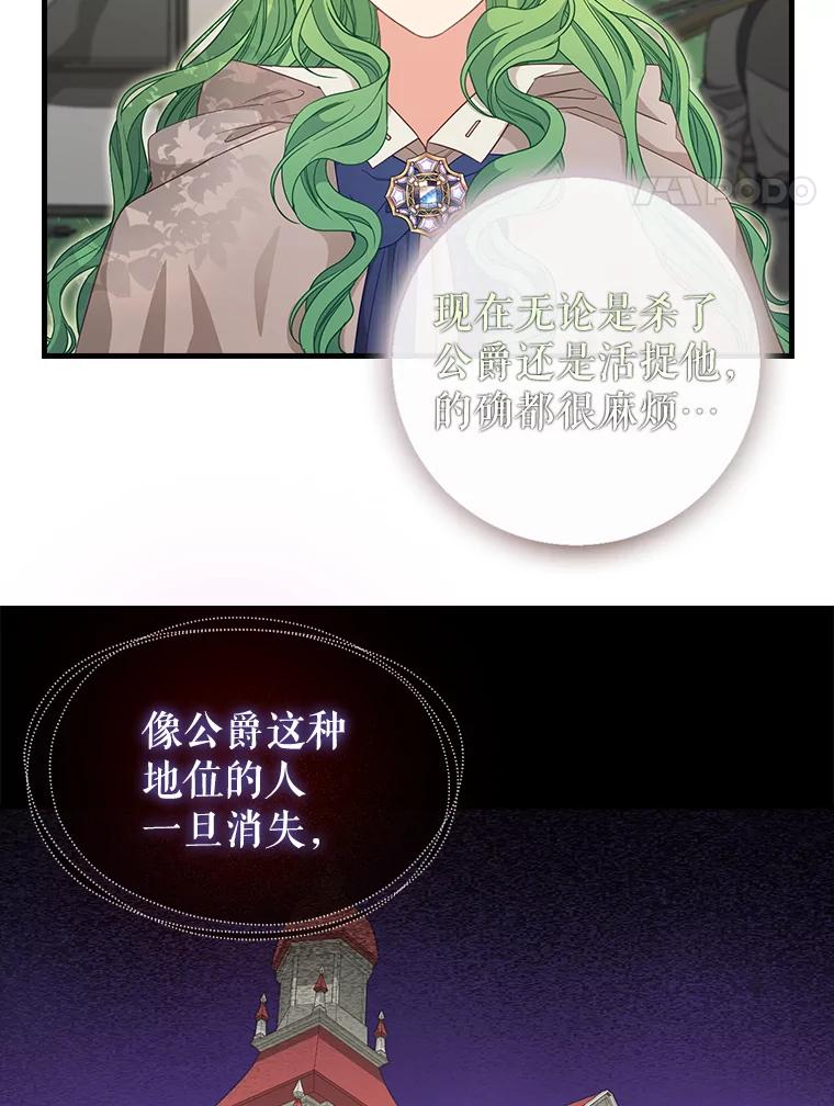 98.皇帝的阴谋-请抛弃我-kotavi,chero,JAEUNHYANG（第21张）