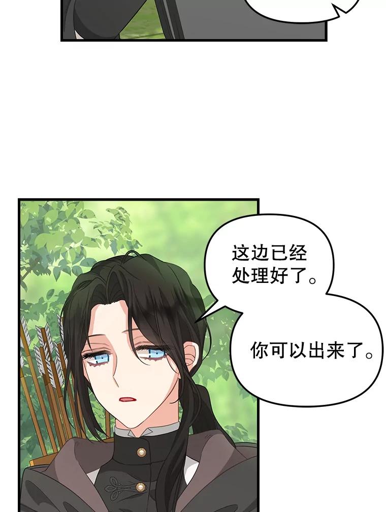 98.皇帝的阴谋-请抛弃我-kotavi,chero,JAEUNHYANG（第6张）