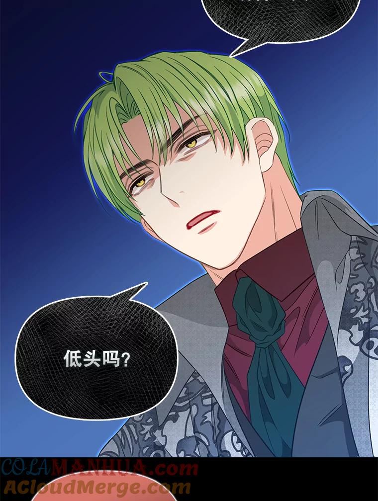 98.皇帝的阴谋-请抛弃我-kotavi,chero,JAEUNHYANG（第25张）