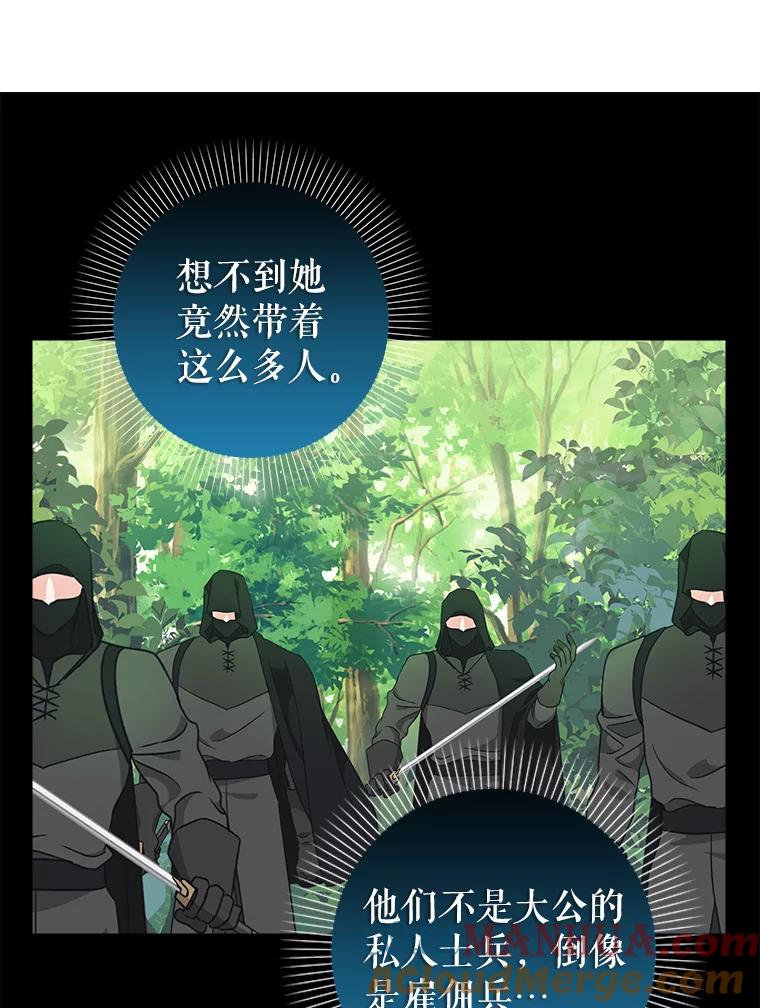 98.皇帝的阴谋-请抛弃我-kotavi,chero,JAEUNHYANG（第16张）