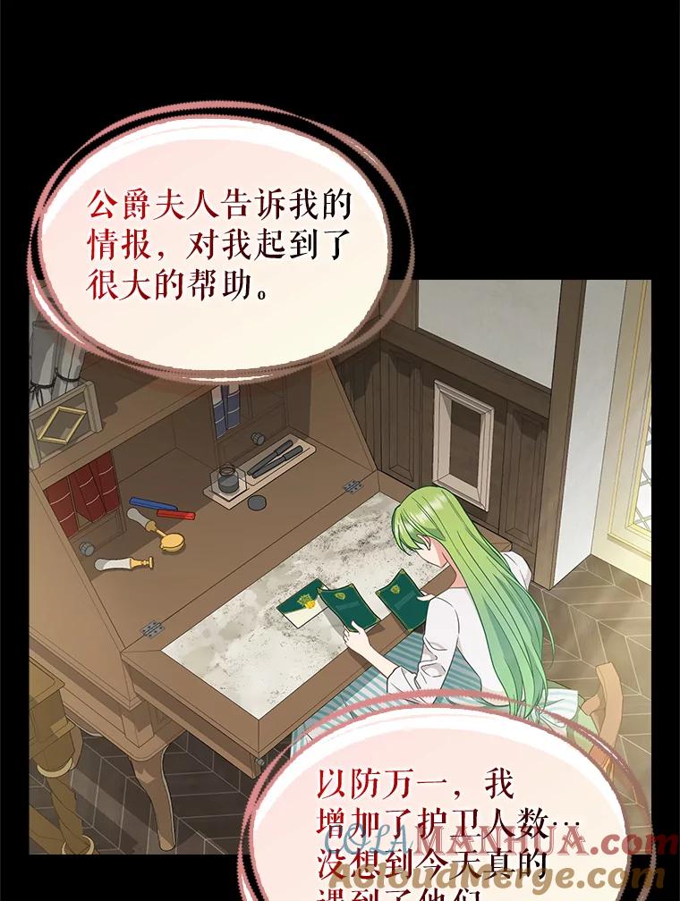 98.皇帝的阴谋-请抛弃我-kotavi,chero,JAEUNHYANG（第4张）