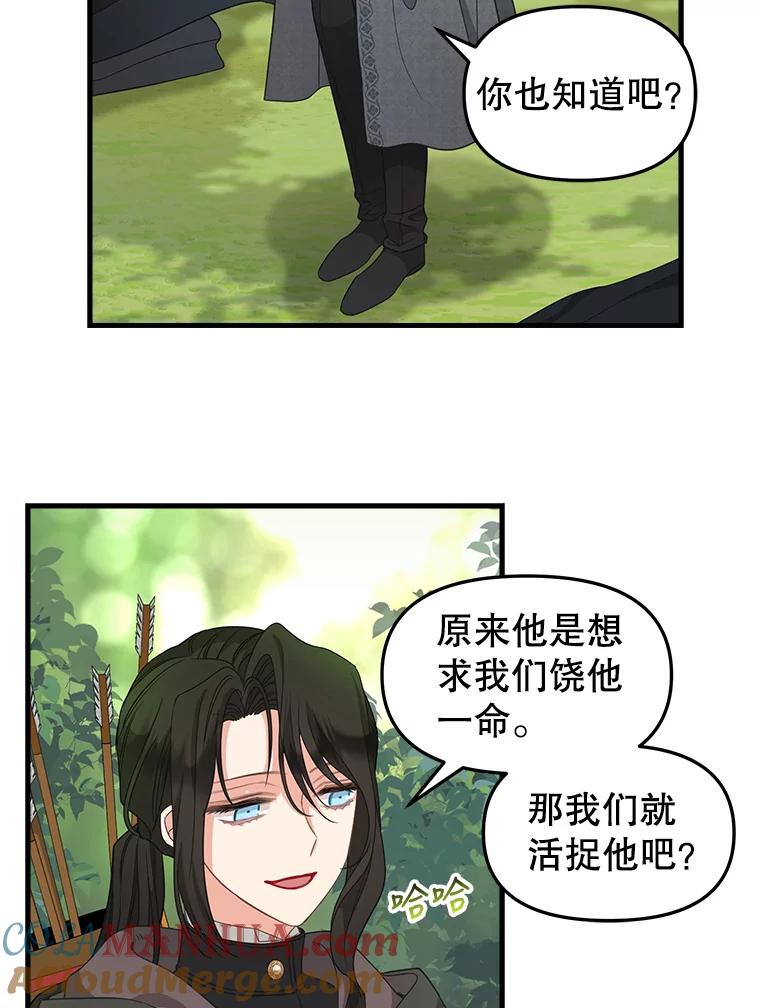98.皇帝的阴谋-请抛弃我-kotavi,chero,JAEUNHYANG（第19张）