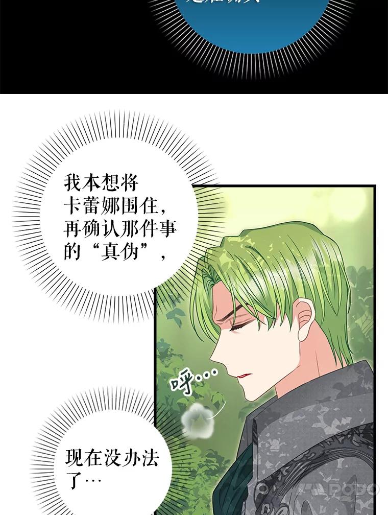 98.皇帝的阴谋-请抛弃我-kotavi,chero,JAEUNHYANG（第17张）