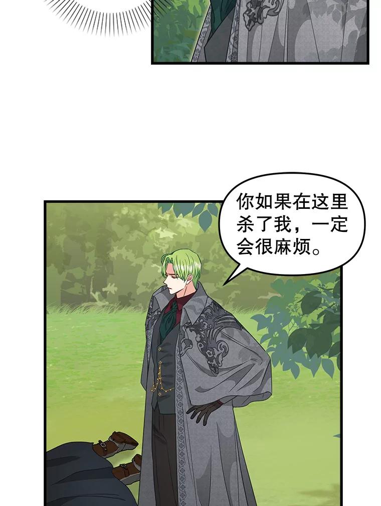 98.皇帝的阴谋-请抛弃我-kotavi,chero,JAEUNHYANG（第18张）