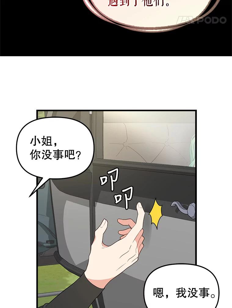 98.皇帝的阴谋-请抛弃我-kotavi,chero,JAEUNHYANG（第5张）
