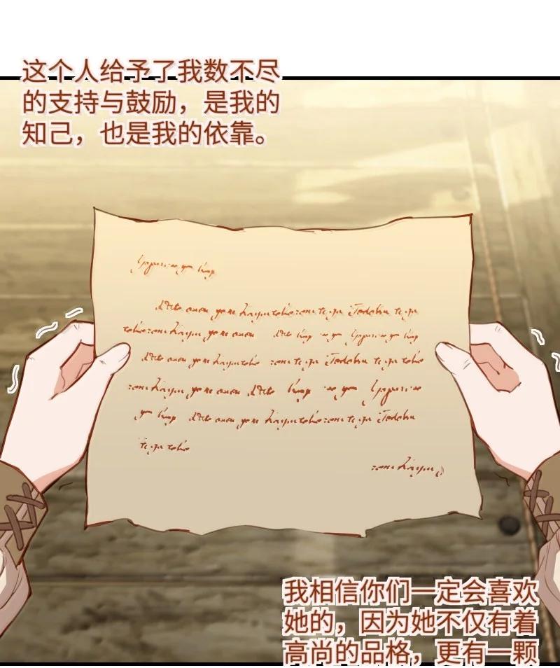 096跟我回家见父母吧！-请欺负我吧，恶役小姐！-原著: 刺猬猫阅读,赤色,魔仙社（第24张）