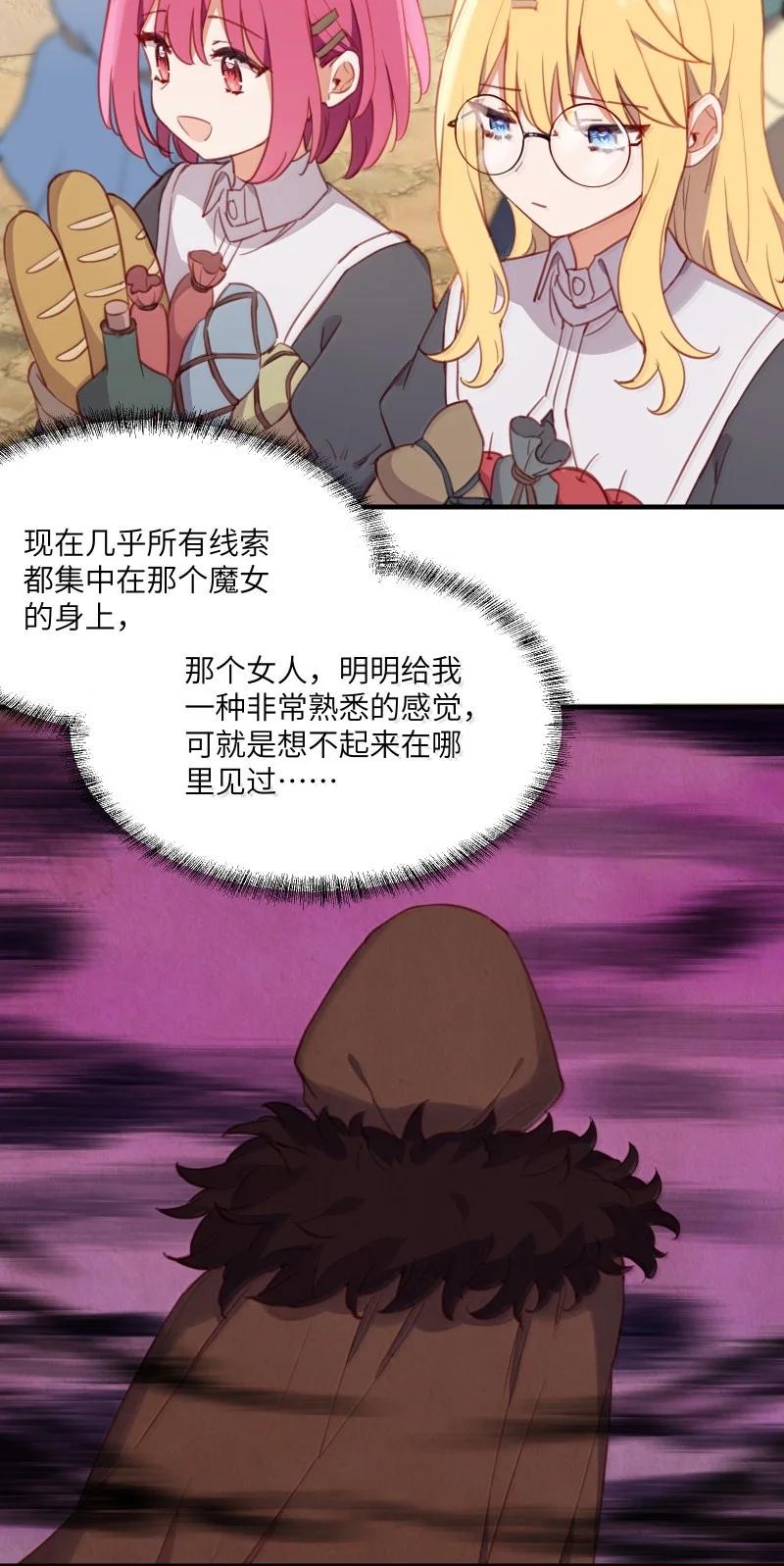 096跟我回家见父母吧！-请欺负我吧，恶役小姐！-原著: 刺猬猫阅读,赤色,魔仙社（第8张）