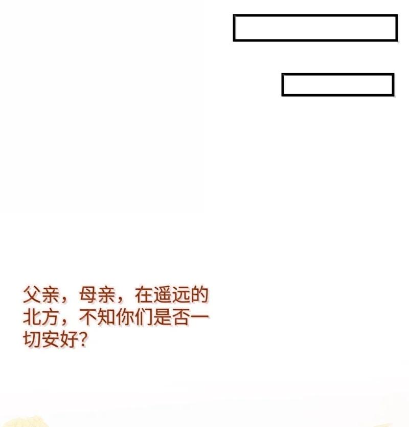 096跟我回家见父母吧！-请欺负我吧，恶役小姐！-原著: 刺猬猫阅读,赤色,魔仙社（第22张）
