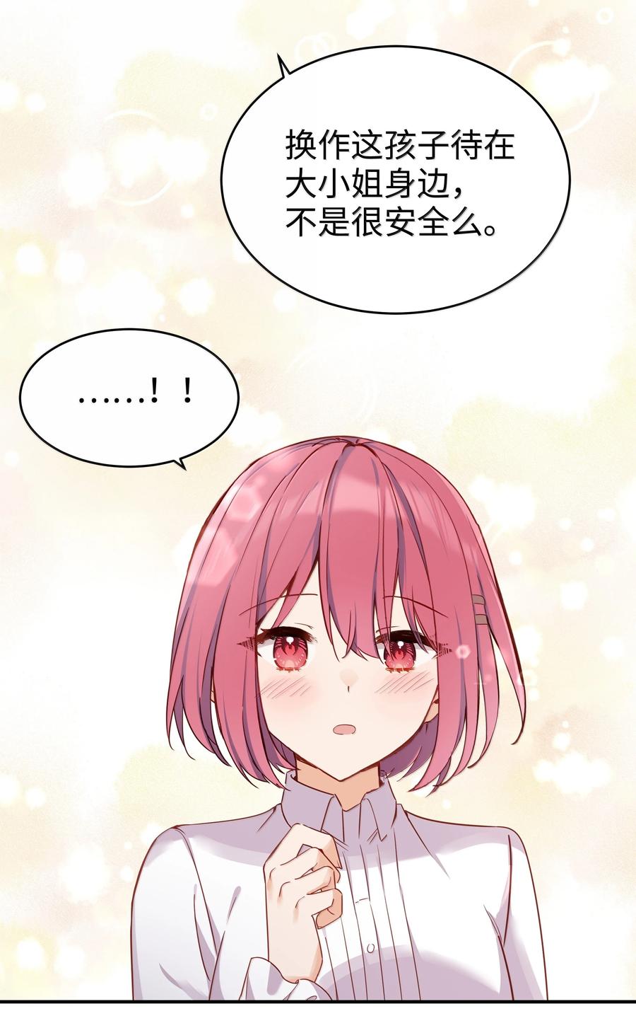 101两个女儿-请欺负我吧，恶役小姐！-原著: 刺猬猫阅读,赤色,魔仙社（第10张）