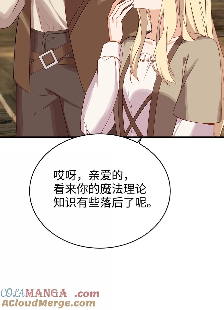 101两个女儿-请欺负我吧，恶役小姐！-原著: 刺猬猫阅读,赤色,魔仙社（第15张）