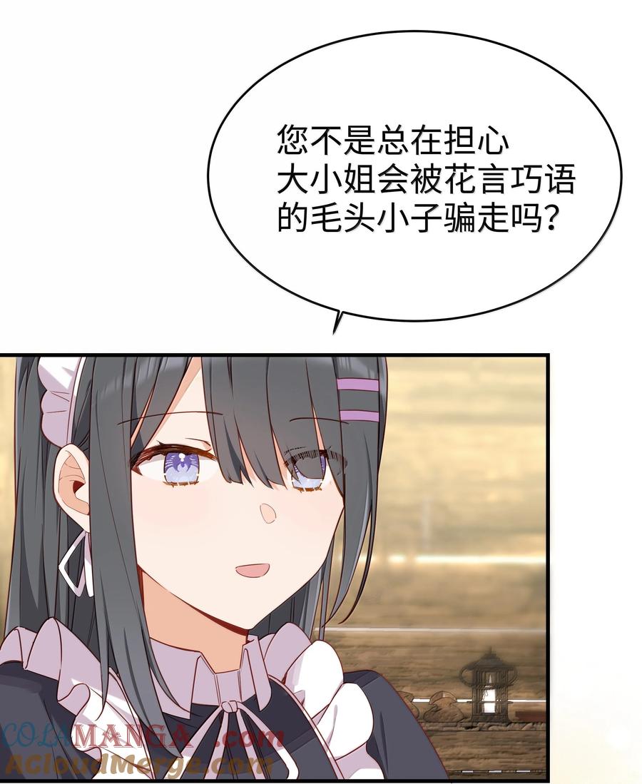 101两个女儿-请欺负我吧，恶役小姐！-原著: 刺猬猫阅读,赤色,魔仙社（第9张）