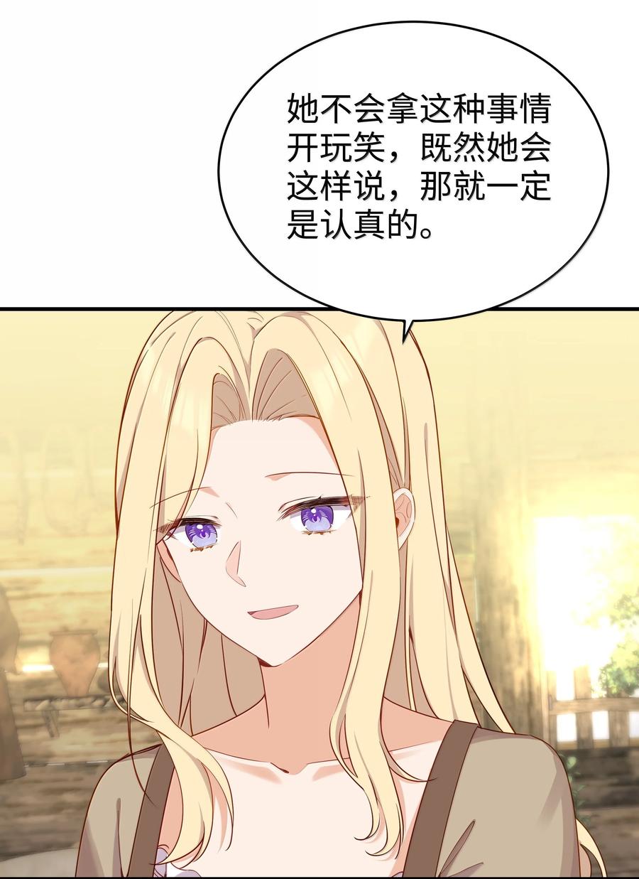101两个女儿-请欺负我吧，恶役小姐！-原著: 刺猬猫阅读,赤色,魔仙社（第6张）