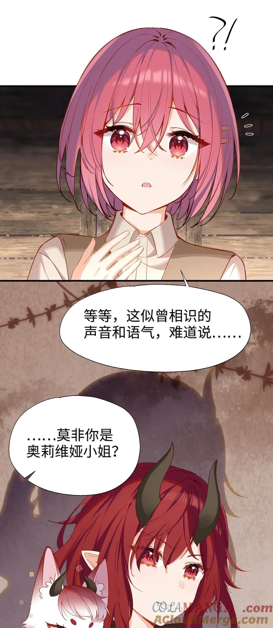 107下次请记得锁好门-请欺负我吧，恶役小姐！-原著: 刺猬猫阅读,赤色,魔仙社（第3张）