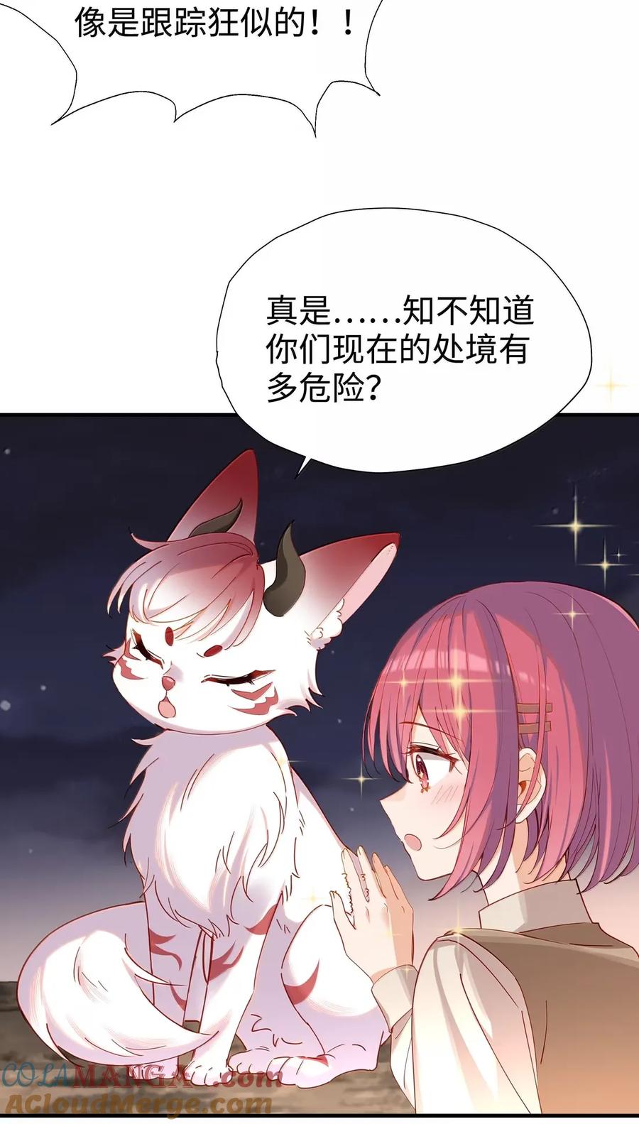 107下次请记得锁好门-请欺负我吧，恶役小姐！-原著: 刺猬猫阅读,赤色,魔仙社（第5张）