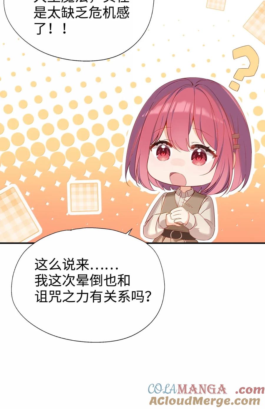 107下次请记得锁好门-请欺负我吧，恶役小姐！-原著: 刺猬猫阅读,赤色,魔仙社（第7张）