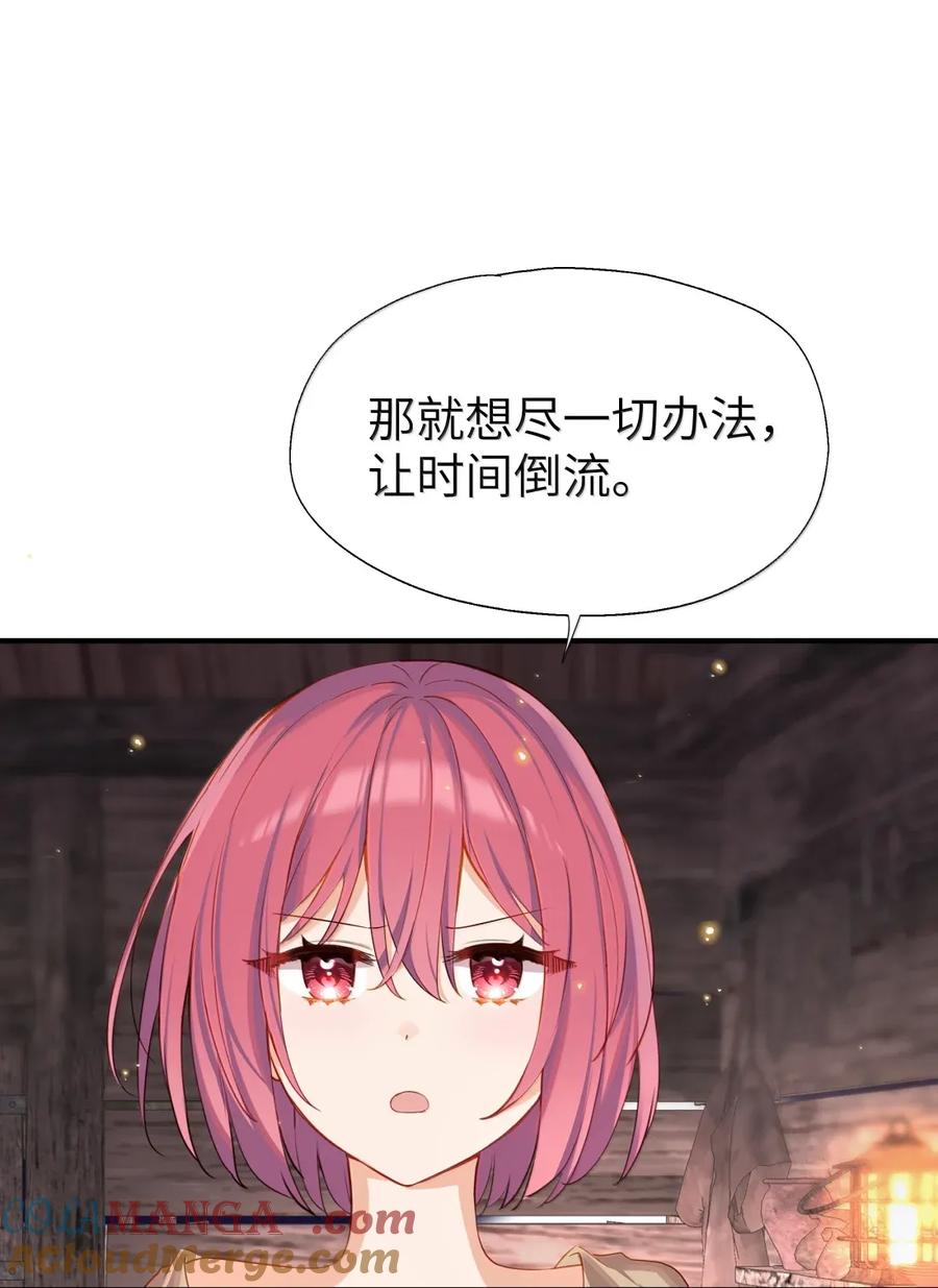 110像小孩子一样-请欺负我吧，恶役小姐！-原著: 刺猬猫阅读,赤色,魔仙社（第23张）