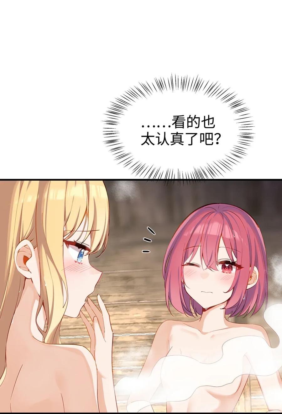 110像小孩子一样-请欺负我吧，恶役小姐！-原著: 刺猬猫阅读,赤色,魔仙社（第10张）