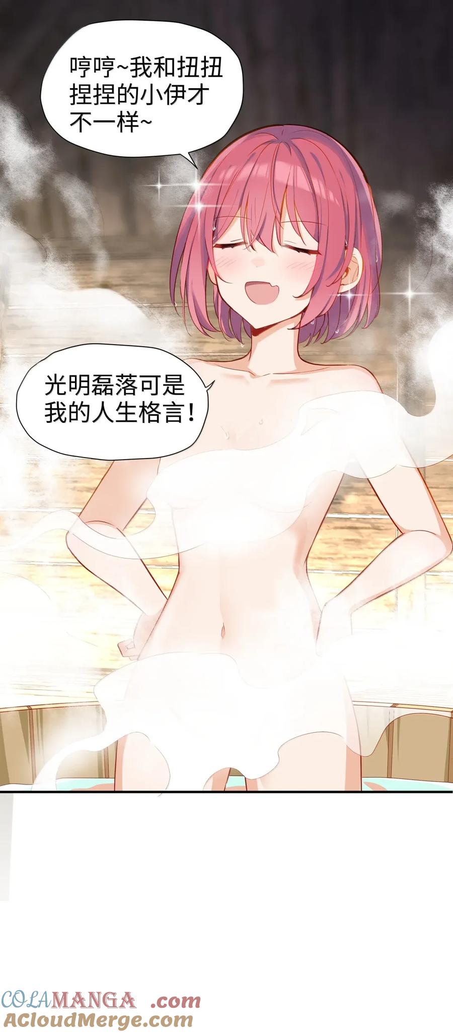 110像小孩子一样-请欺负我吧，恶役小姐！-原著: 刺猬猫阅读,赤色,魔仙社（第9张）