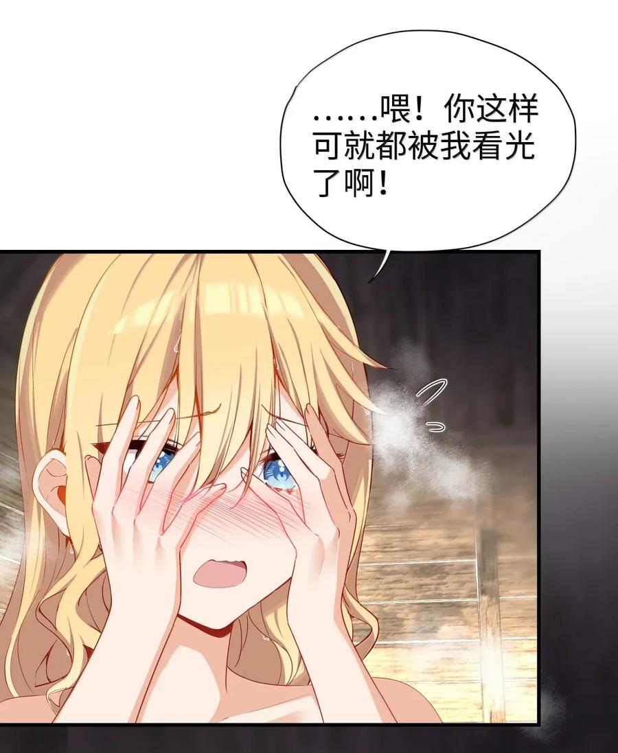 110像小孩子一样-请欺负我吧，恶役小姐！-原著: 刺猬猫阅读,赤色,魔仙社（第8张）