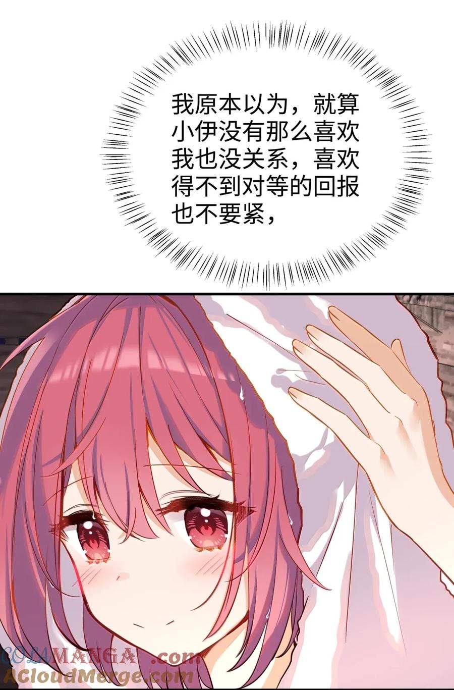 110像小孩子一样-请欺负我吧，恶役小姐！-原著: 刺猬猫阅读,赤色,魔仙社（第15张）