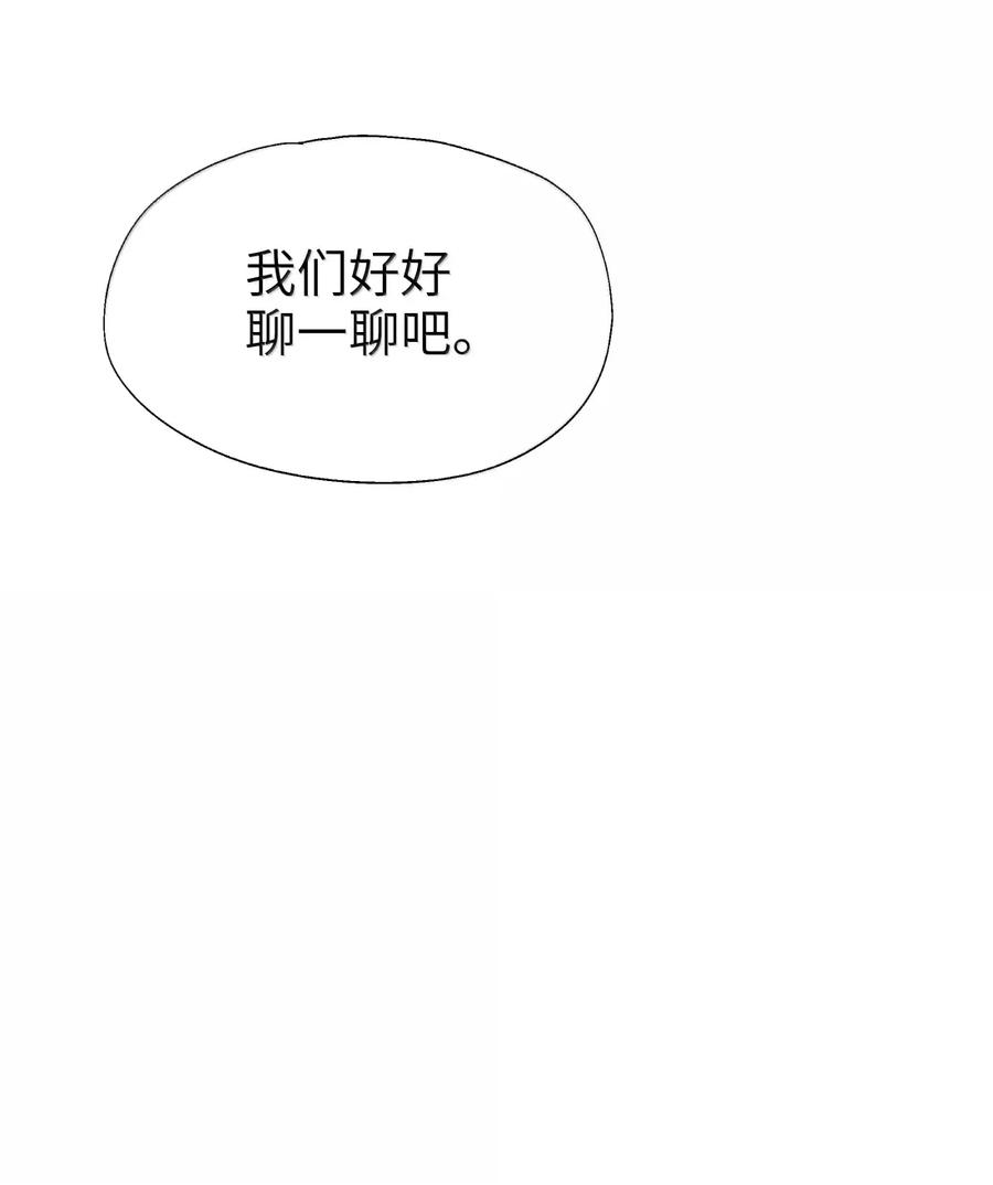 110像小孩子一样-请欺负我吧，恶役小姐！-原著: 刺猬猫阅读,赤色,魔仙社（第34张）