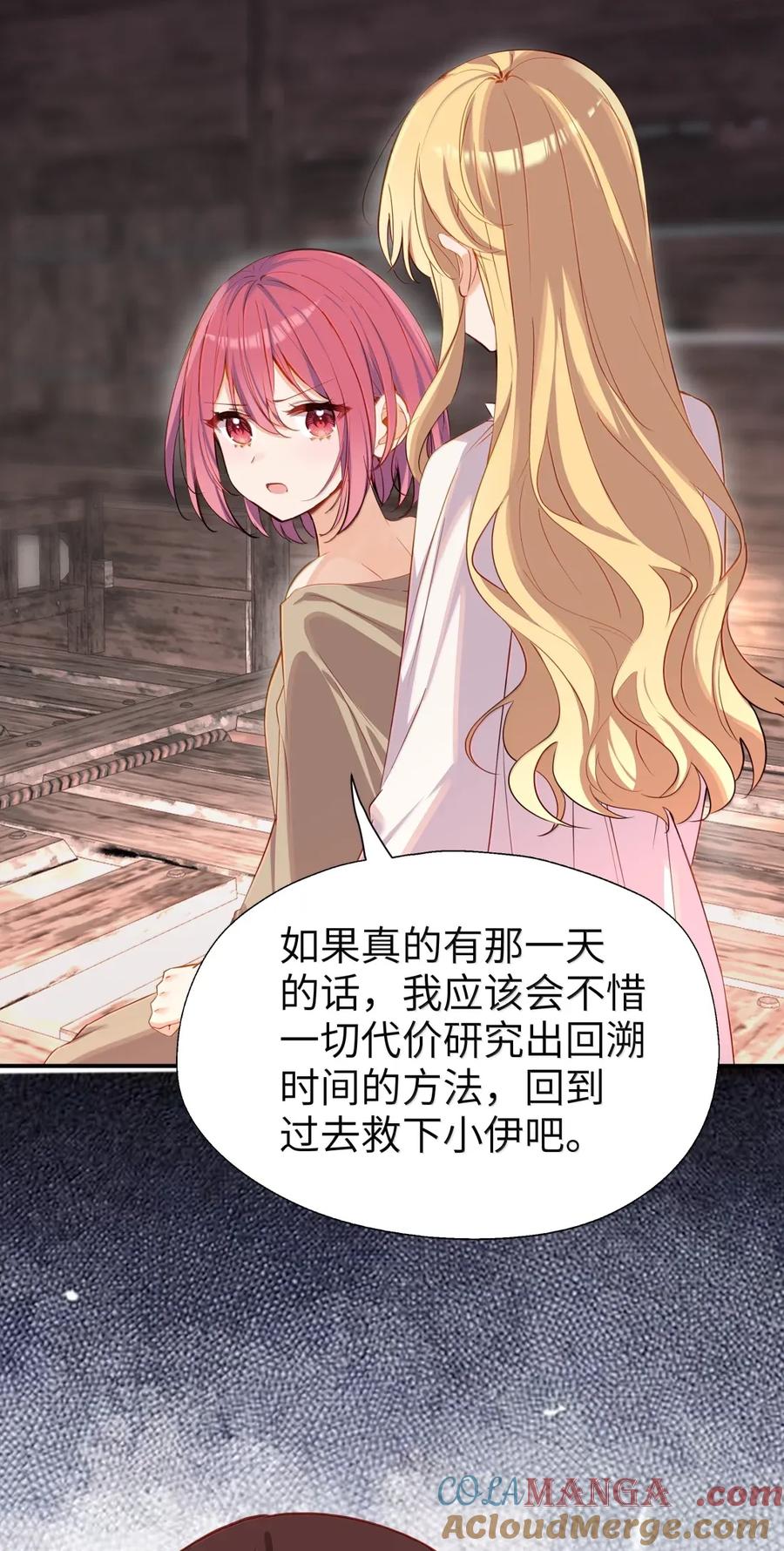 110像小孩子一样-请欺负我吧，恶役小姐！-原著: 刺猬猫阅读,赤色,魔仙社（第25张）
