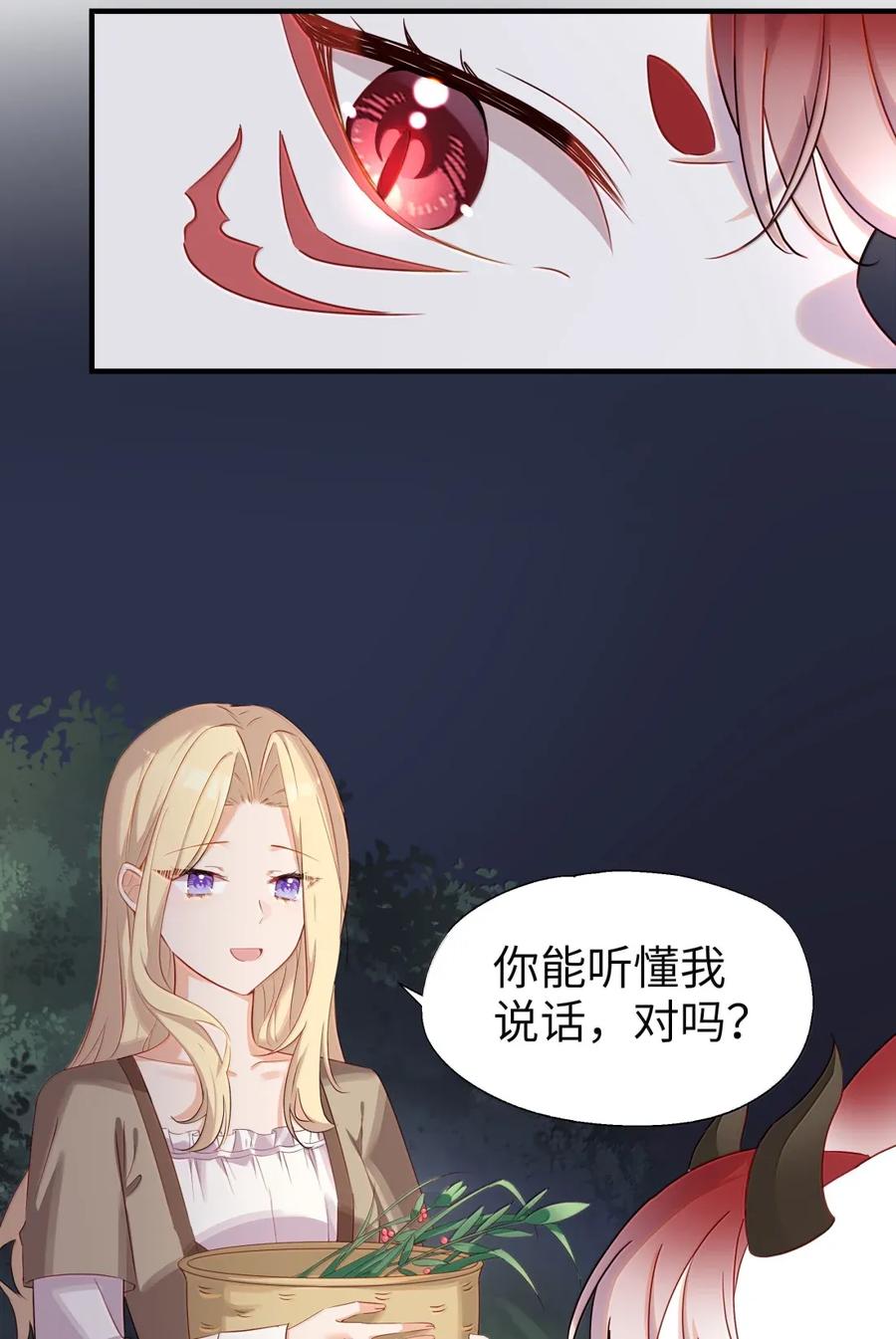110像小孩子一样-请欺负我吧，恶役小姐！-原著: 刺猬猫阅读,赤色,魔仙社（第32张）