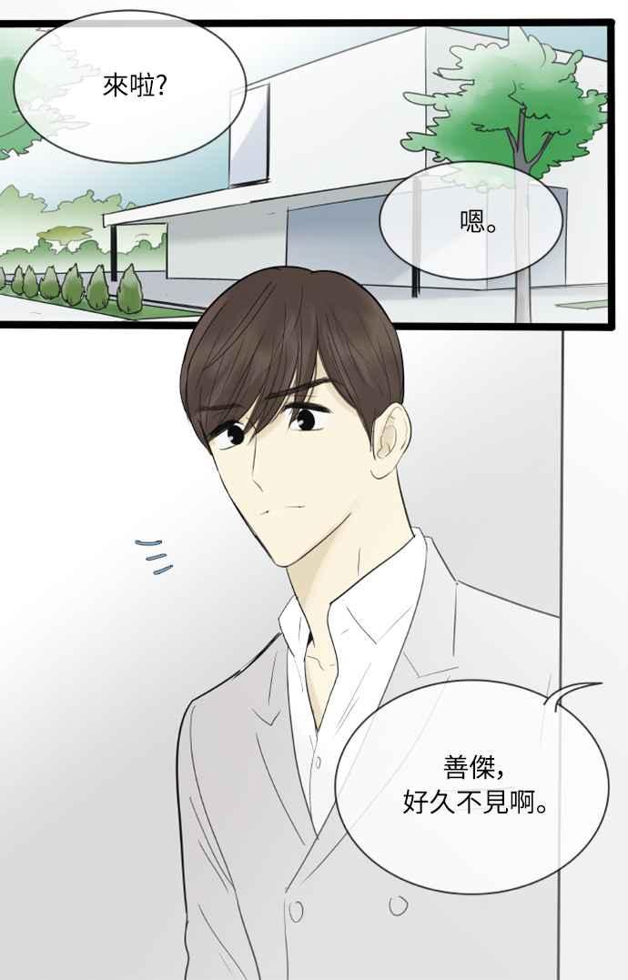 第117话-先热情地打扫吧？！-AENGO（第3张）