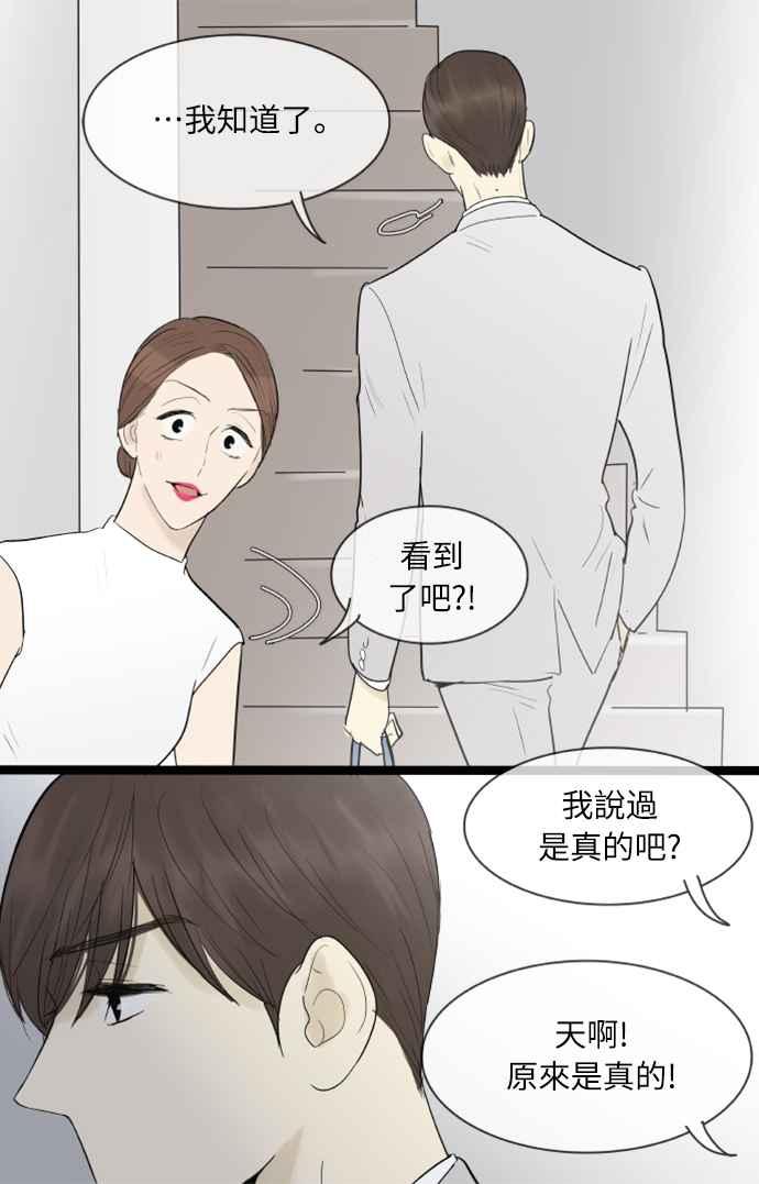 第117话-先热情地打扫吧？！-AENGO（第7张）