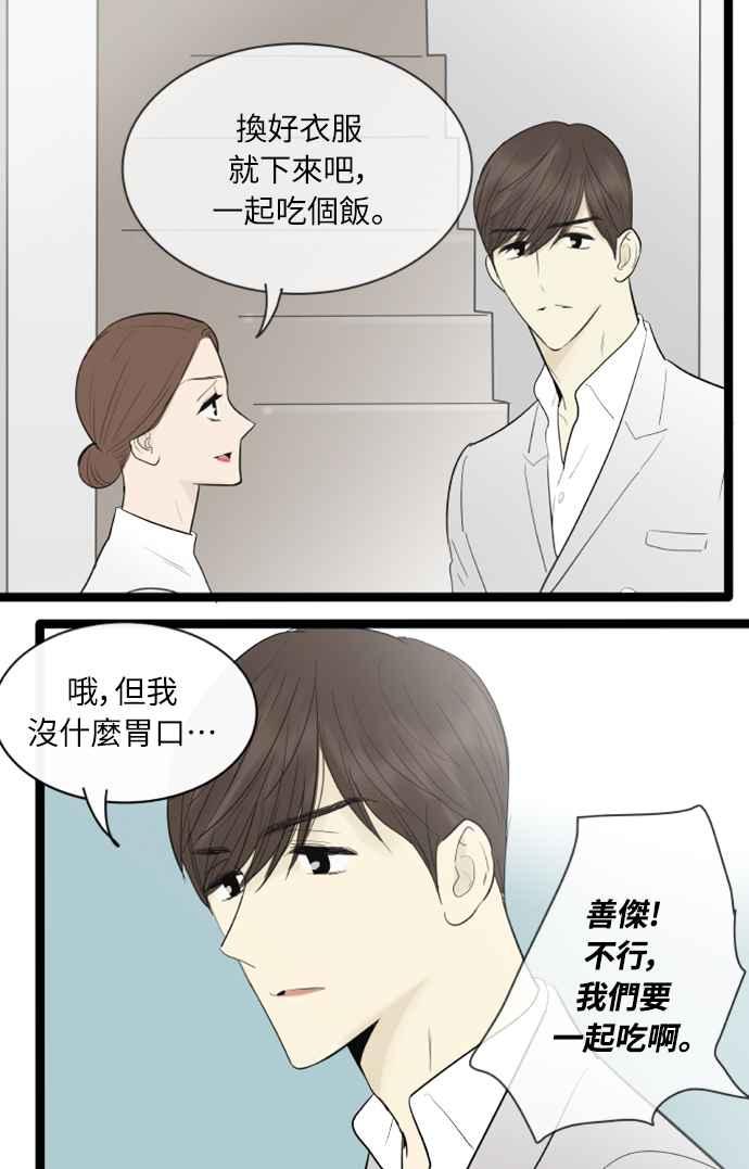 第117话-先热情地打扫吧？！-AENGO（第5张）